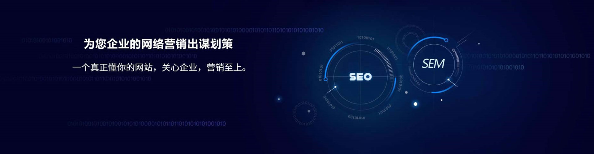 武威sem怎么做